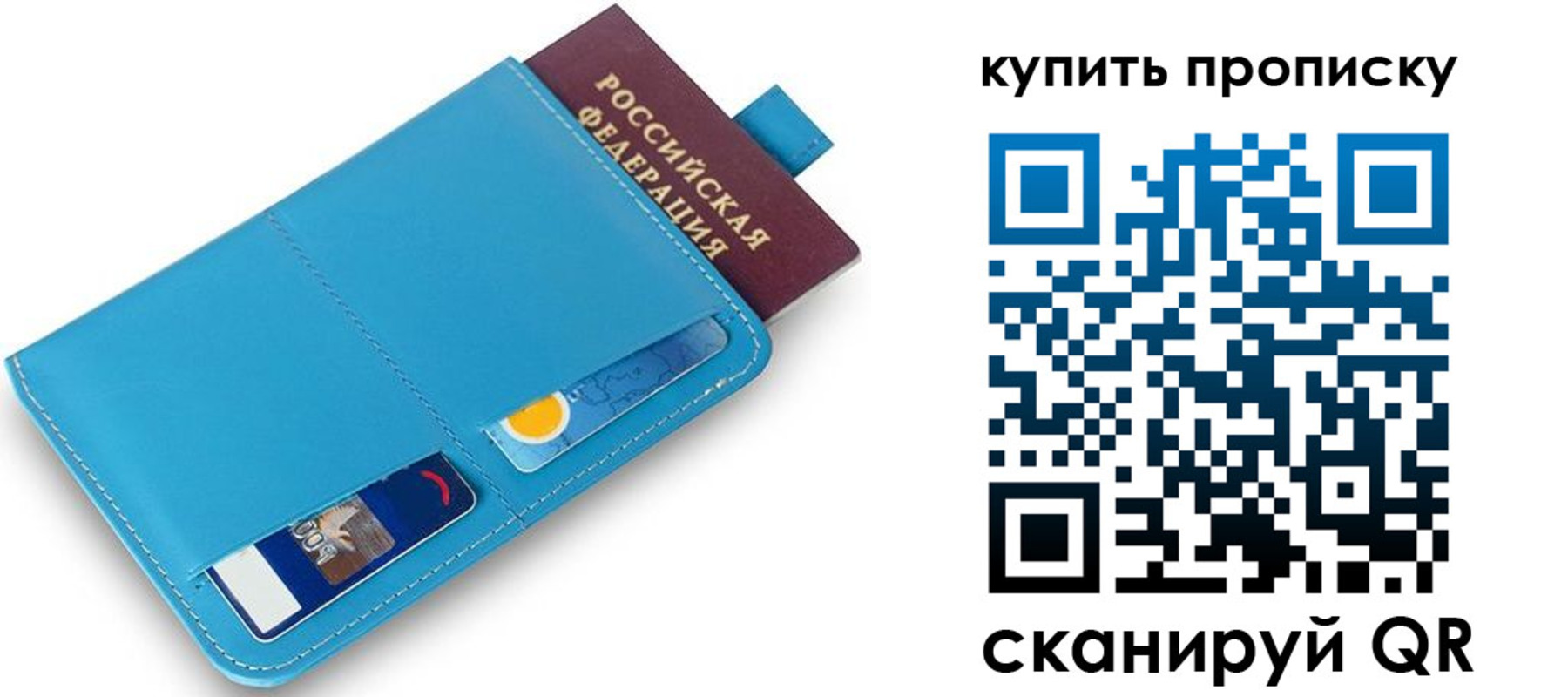 пропишу в квартире в Бердске
