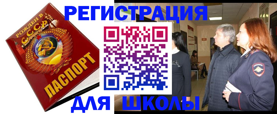 временная регистрация надежно в Бердске