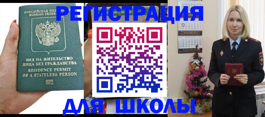 временная регистрация собственник в Бердске