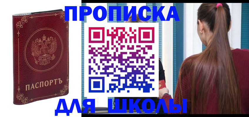 временная регистрация законно в Бердске